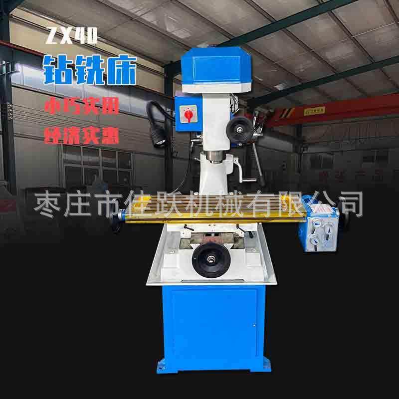 钻铣床zx40小型机床钻攻铣扩铰立式台钻皮带传动噪音低