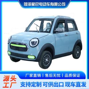 电动四轮车低速家用小型新能源汽车 厂家直销新能源汽车全封闭式