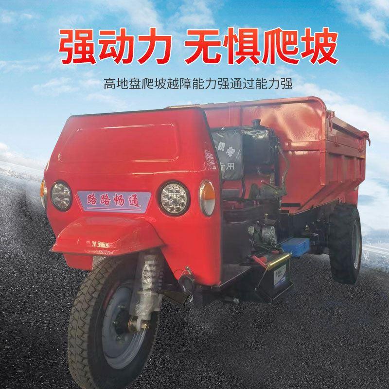 农用柴油三轮车新款爬山虎运输大三轮车农用车工程自卸ka