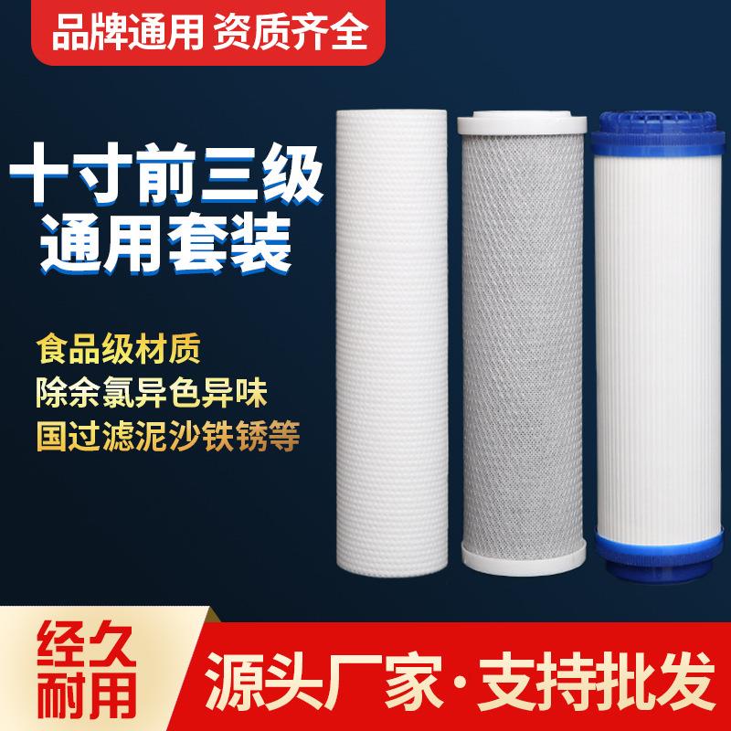 净水机滤芯10寸PP棉UDF纯水机通用CTO家用净水器过滤器滤芯前三级