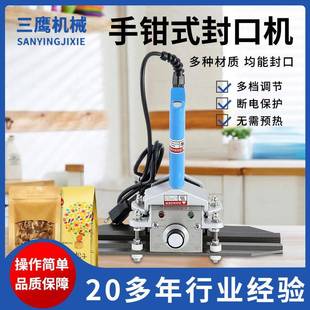 塑料铝箔厚袋封口机 300直热式 手钳封口机手夹封口机手钳式