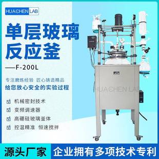 200L单层筒形玻璃反应釜200升反应器玻璃蒸馏釜 厂家直销10