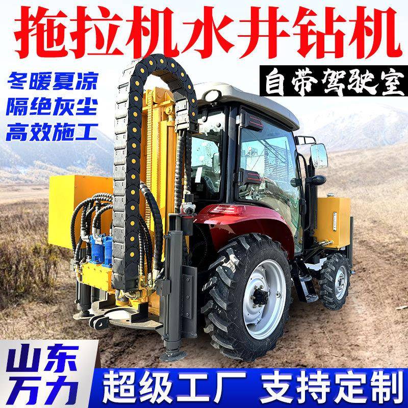 家用拖拉机式深水井钻机地源热泵200米打井机豪华驾驶室打井机