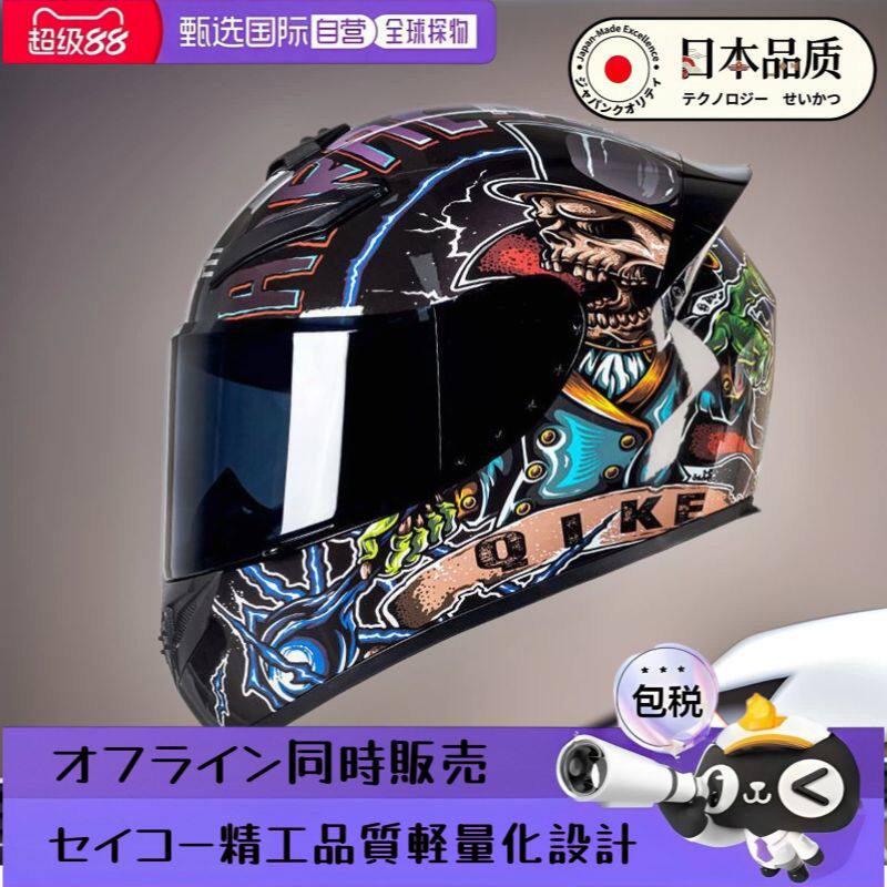 日本进口品质头盔电动车摩托车男女骑行3c认证四季冬保暖机车全盔