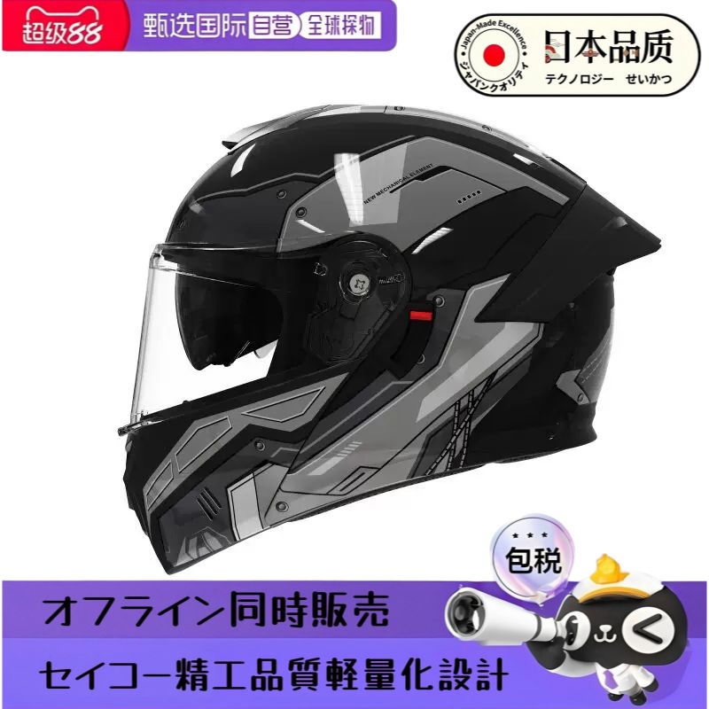 日本进口品质头盔电动车摩托车男女揭面盔机车半盔冬保暖安全盔