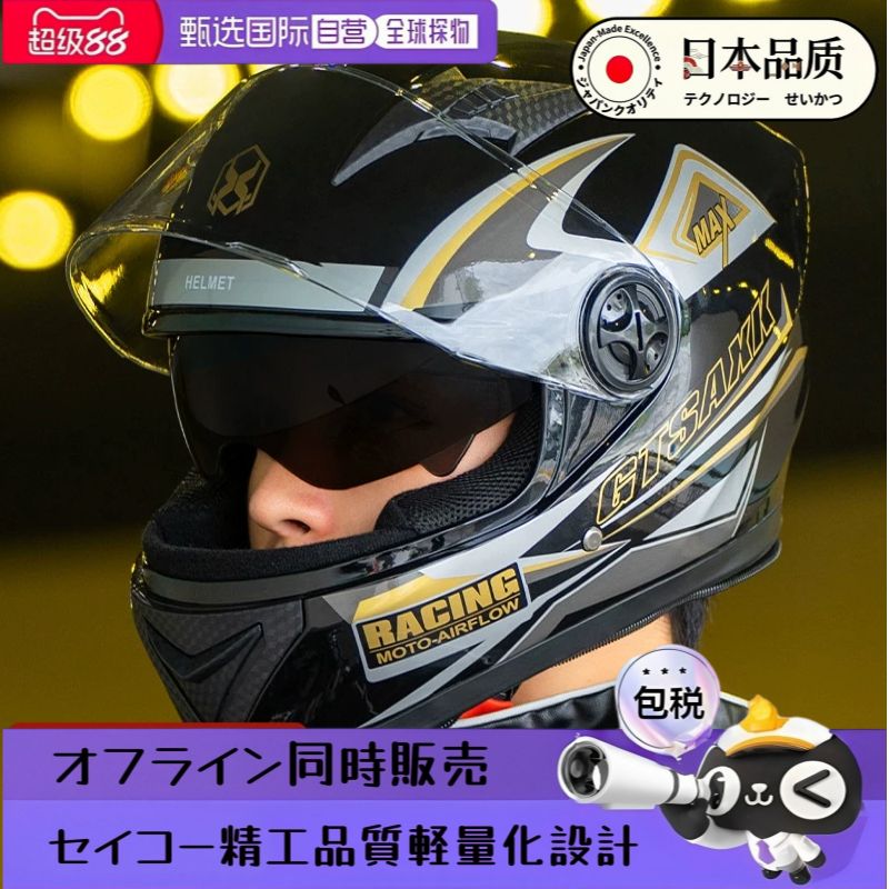 日本进口品质头盔电动车摩托车男女骑行电瓶车冬季保暖机车全盔