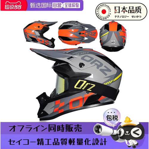 日本进口品质头盔摩托车新款越野男女拉力大码ADV赛车透气越野盔