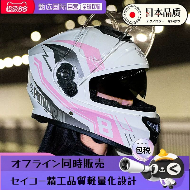 日本进口品质头盔电动摩托车男女骑行3c认证防雾保暖冬季机车全盔