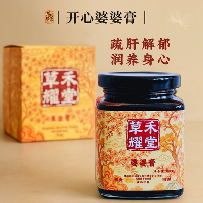 佛手蒲公英熬夜甘舒气和逍遥膏