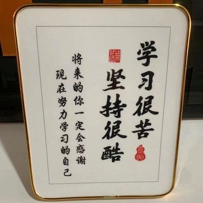 学习很苦坚持很酷学生摆台鼓励孩子励志字画自律摆件书房装饰挂画