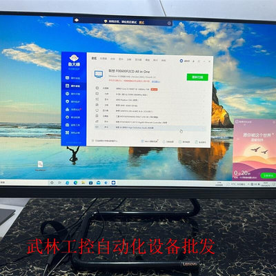 aio520c一体机 24寸屏幕 i5 9400t器议价