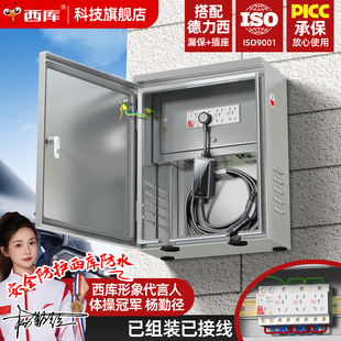 西库不锈钢户外防水充电箱新能源充电桩室外插座配电箱防雨保护