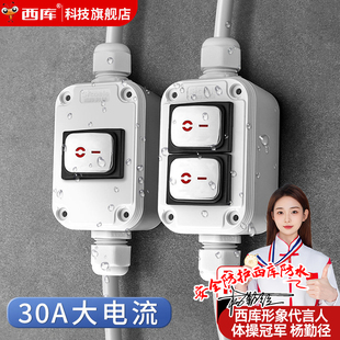 西库船型开关户外防水大功率电源按钮单开双开单控断电控制器220v