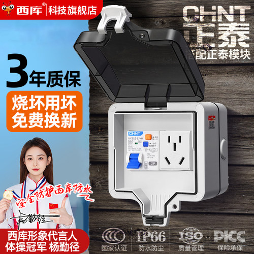 户外防水插座新能源充电室外防雨配电箱开关空开盒电源保护带锁