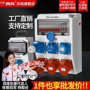 工业插座箱成套户外防水工地临时配电箱组合手提式三级检修电源箱