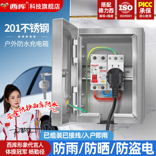 箱体已组装接线，收到后接入电源线即可