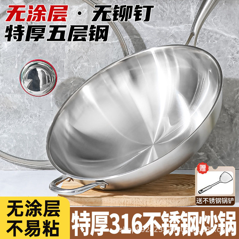 迈巴勒官网食品级316不锈钢炒锅特厚家用不粘锅电磁炉燃气灶专用