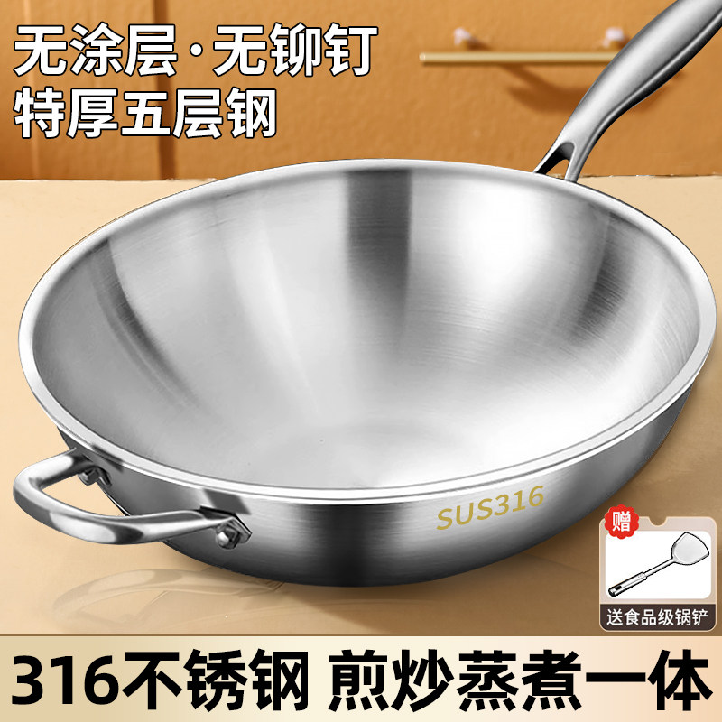 迈巴勒官网特厚316不锈钢炒锅家用无涂层不粘锅电磁炉燃气灶专用