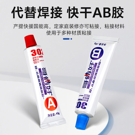 正品包邮哥俩好ab胶80g302胶粘塑料金属铝铁玻璃快干强力手工胶水