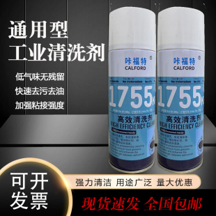 加强粘结粘度 咔福特1755 高效清洗剂 金属表面清洗 清理表面污渍