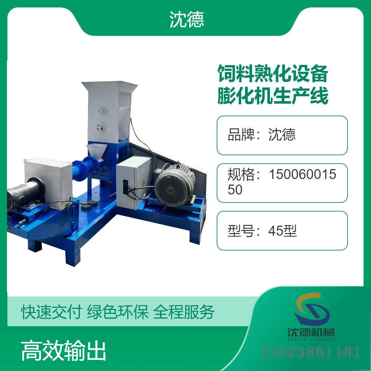 全自动商用颗粒机 龙虾饲料膨化设备出厂价 猫粮狗粮膨化机发货快
