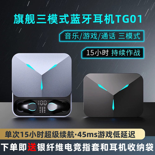 联想生态异能者TG01游戏蓝牙耳机长续航运动跑步降噪高音质电竞