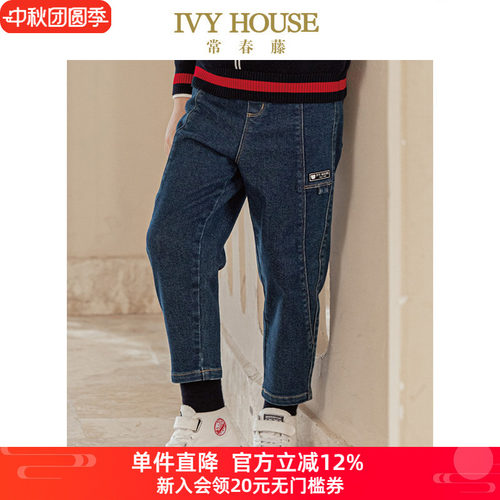 秋季款宽松直筒牛仔裤IVYHOUSE