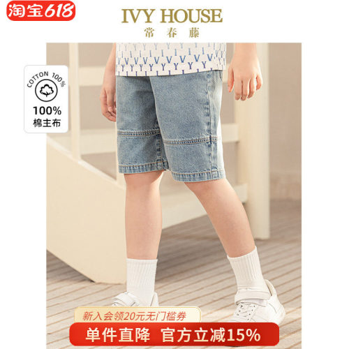 IVY HOUSE常春藤儿童装男童夏季款 全棉休闲拼接牛仔五分裤亲子装