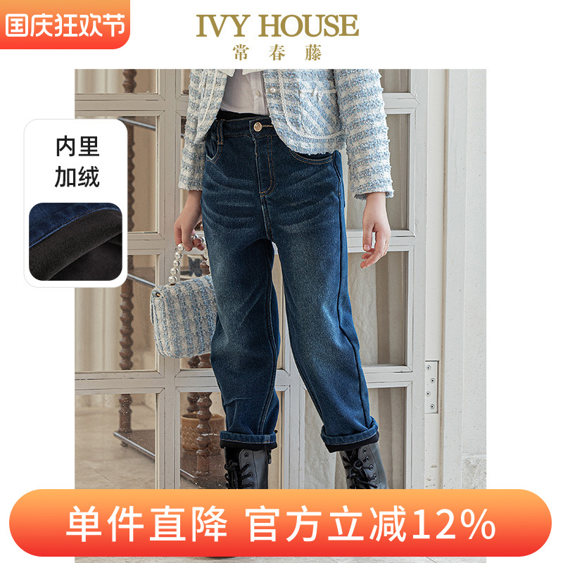 IVY HOUSE常春藤儿童装女童裤子秋季款直筒型牛仔裤加绒长裤保暖