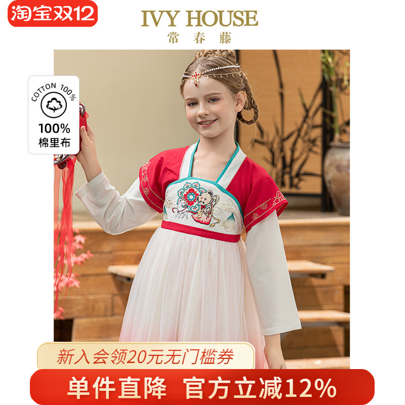 IVY HOUSE常春藤女童汉服连衣裙 传统国风敦煌风仙纱齐胸襦裙中式