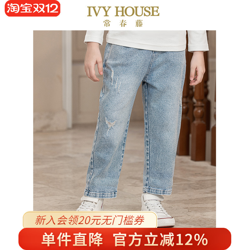 IVYHOUSE常春藤破洞牛仔裤