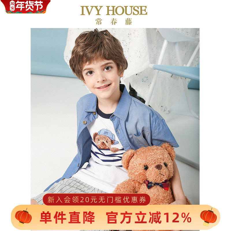 IVY HOUSE常春藤童装男童衬衫夏季新款 水洗牛仔衬衣外套时尚休闲,童装/婴儿装/亲子装,儿童牛仔衬衫,淘宝优惠券,粉丝福利购,淘宝优惠卷
