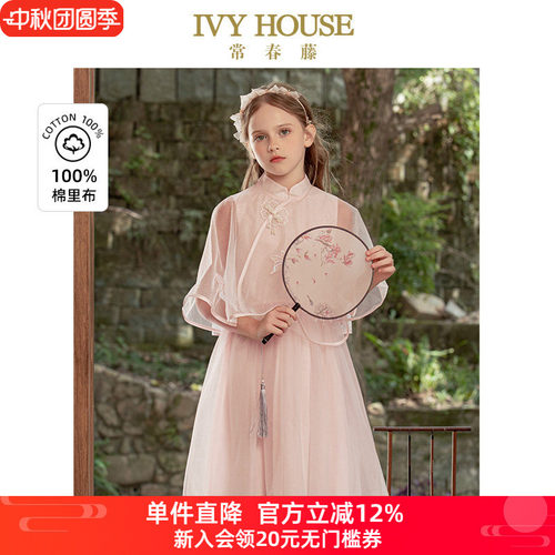 IVY HOUSE常春藤儿童装女童夏季新款 新中式披肩仙女裙连衣裙礼服