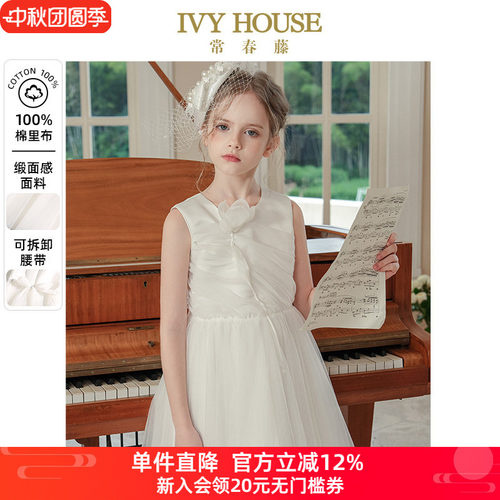 IVY HOUSE常春藤童装女童夏季新款 重工蓬纱礼服裙公主宝宝连衣裙