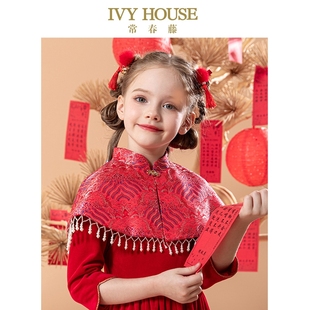 披肩云肩中国风中式 IVY 款 女童春季 优雅 HOUSE常春藤儿童装