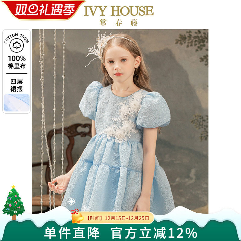 夏季网纱新款公主裙子IVYHOUSE