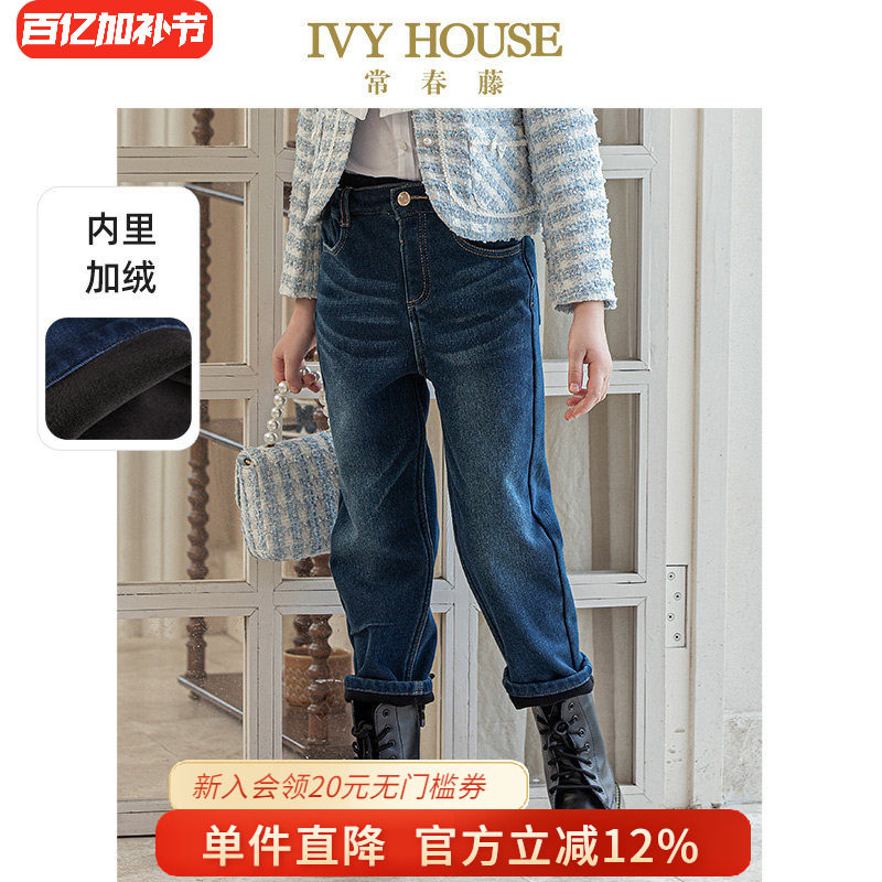 IVY HOUSE常春藤儿童装女童裤子秋季款直筒型牛仔裤加绒长裤保暖