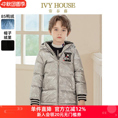 IVY童装男童冬季款银灰羽绒服