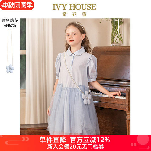 IVY HOUSE常春藤儿童装女童夏季新款 衬衫法式网纱连衣裙礼服透气