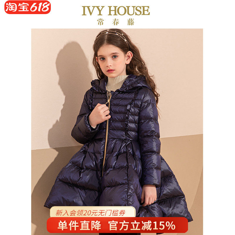 IVY HOUSE常春藤童装女童冬季新款 大裙摆羽绒服轻盈保暖连帽外套