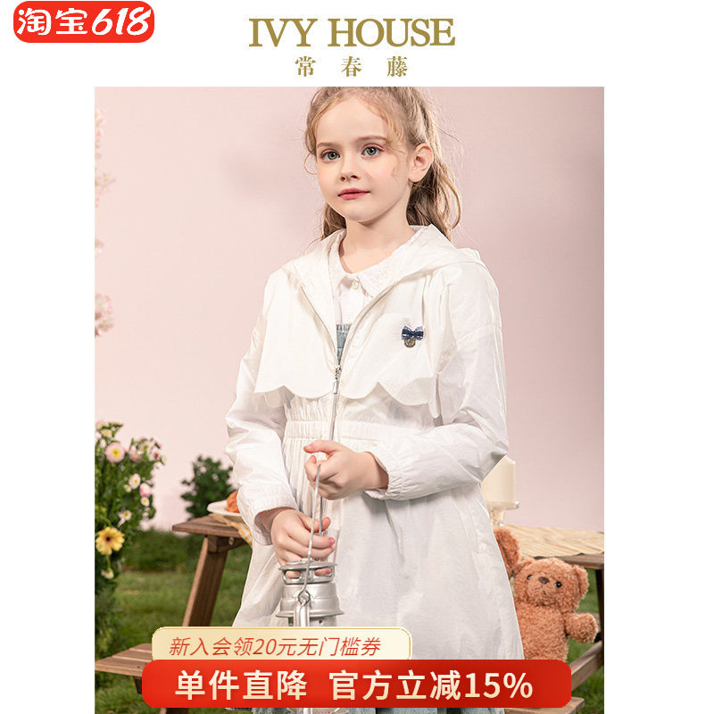 IVY HOUSE常春藤儿童装女童风衣春季款 百搭中长款薄款收腰外套