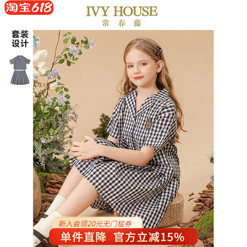 短袖套装童装IvyHouse洋气夏季
