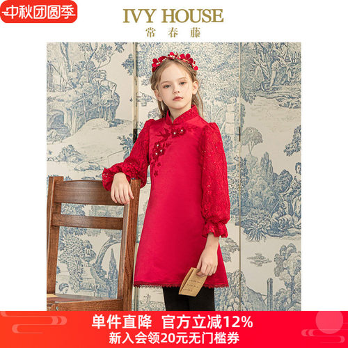 传统新国风蕾丝儿童装IVYHOUSE