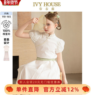 IVY HOUSE常春藤儿童装女童夏季新款 新中式国风马面裙套装亲子装