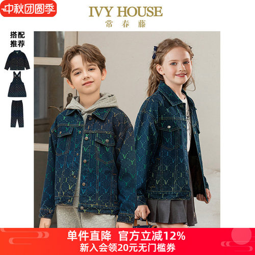 IVY HOUSE常春藤儿童装男女童秋季款 渐变老花牛仔外套裤子背带裙