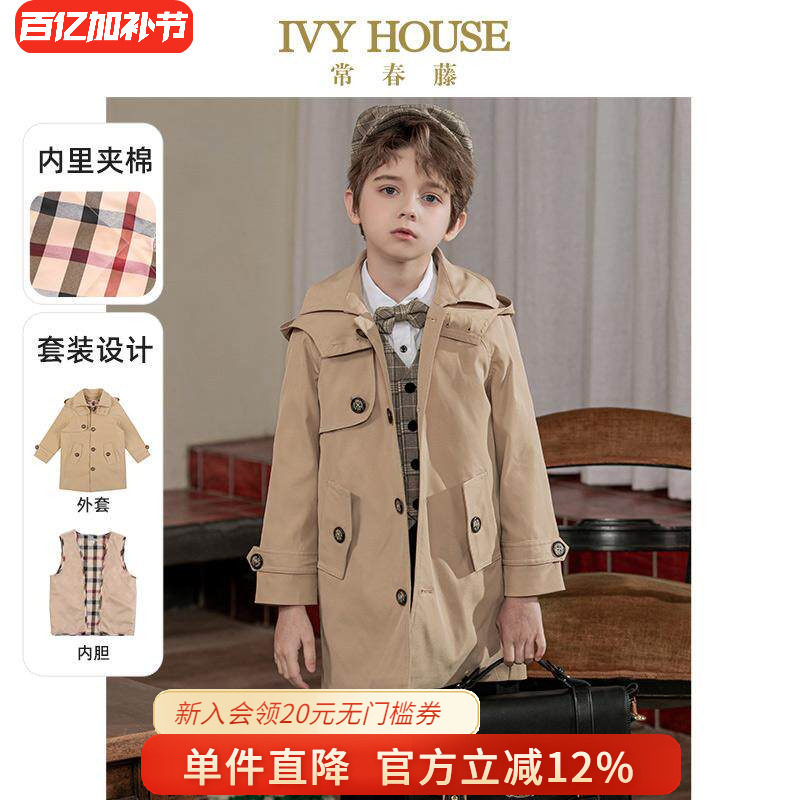 IVY HOUSE常春藤儿童装男童风衣冬季款 连帽外套铺棉学院英伦休闲