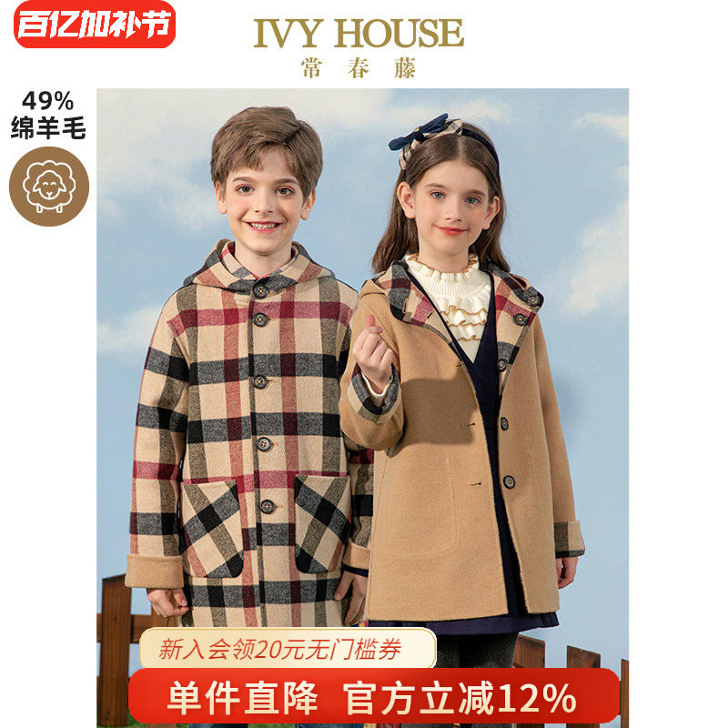 IVY HOUSE常春藤儿童装男女童冬季款 双面呢外套羊毛大衣双穿英伦