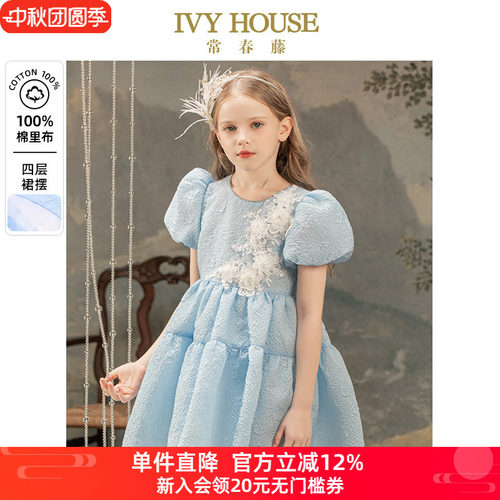 夏季网纱新款公主裙子IVYHOUSE