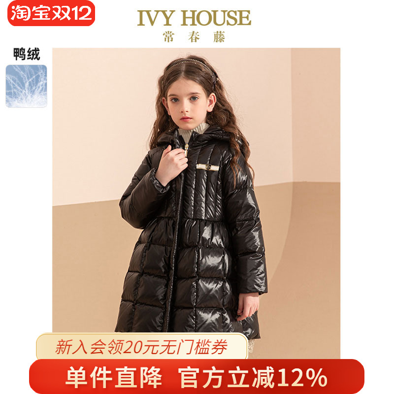 IVY HOUSE常春藤儿童装男女童冬季款宝宝羽绒服轻油光外套保暖