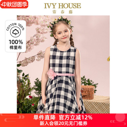 常春藤女童夏季格纹连衣裙